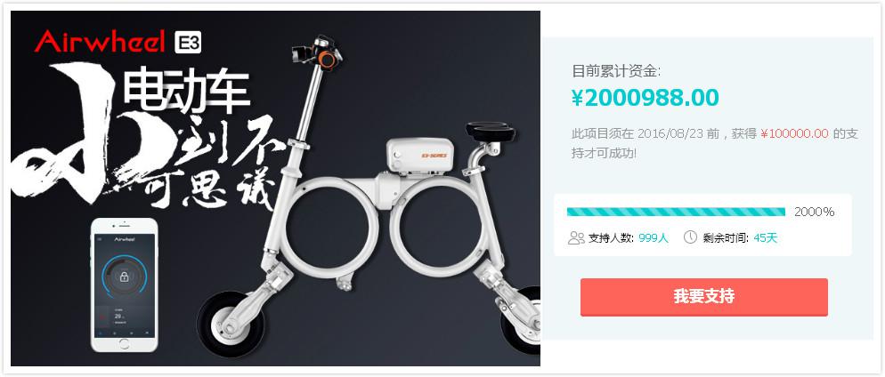 爱尔威E3