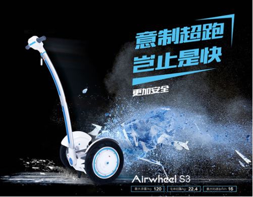 爱尔威S3