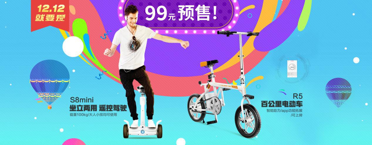 平衡车品牌排行榜