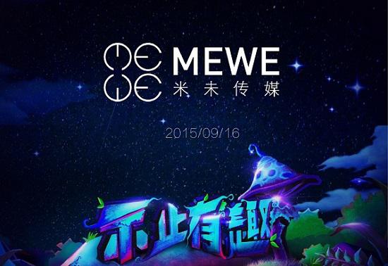 爱尔威米未