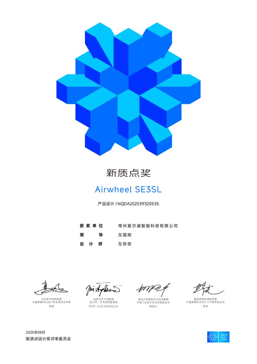 Airwheel爱尔威