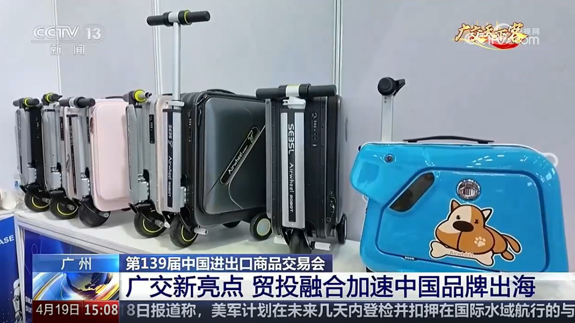 Airwheel爱尔威