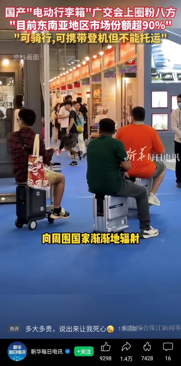 Airwheel爱尔威