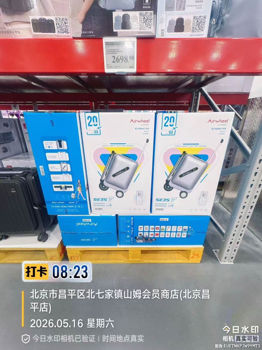 Airwheel爱尔威