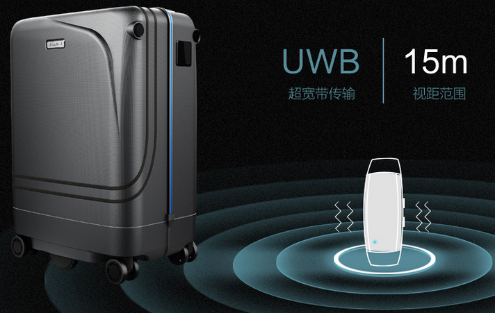 爱尔威智能行李箱