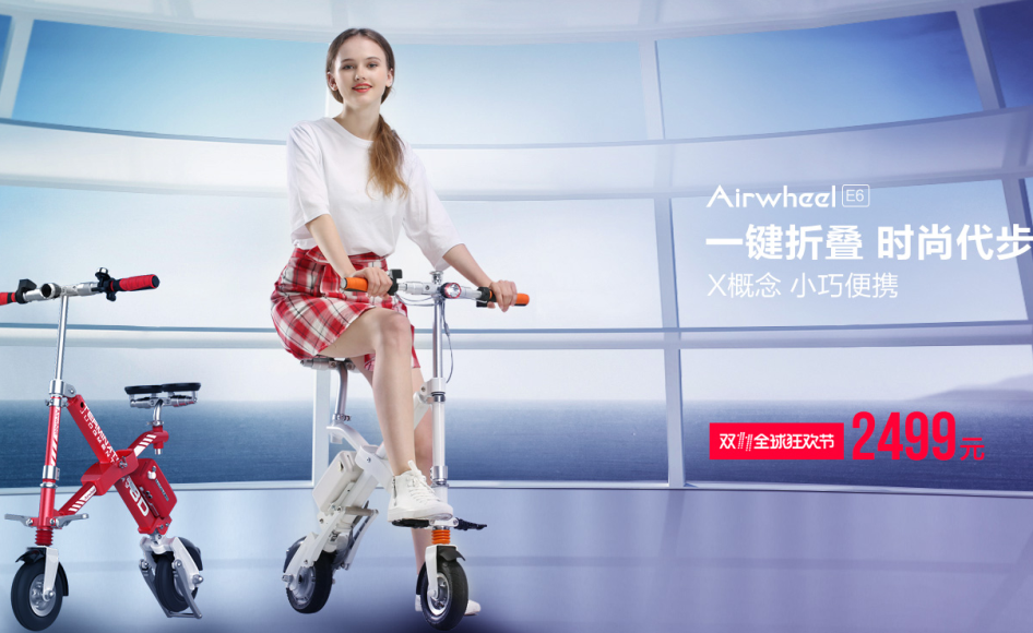 爱尔威智能自行车