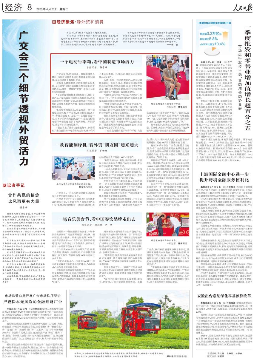 Airwheel爱尔威