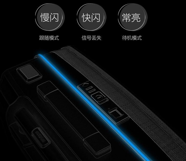 爱尔威智能行李箱