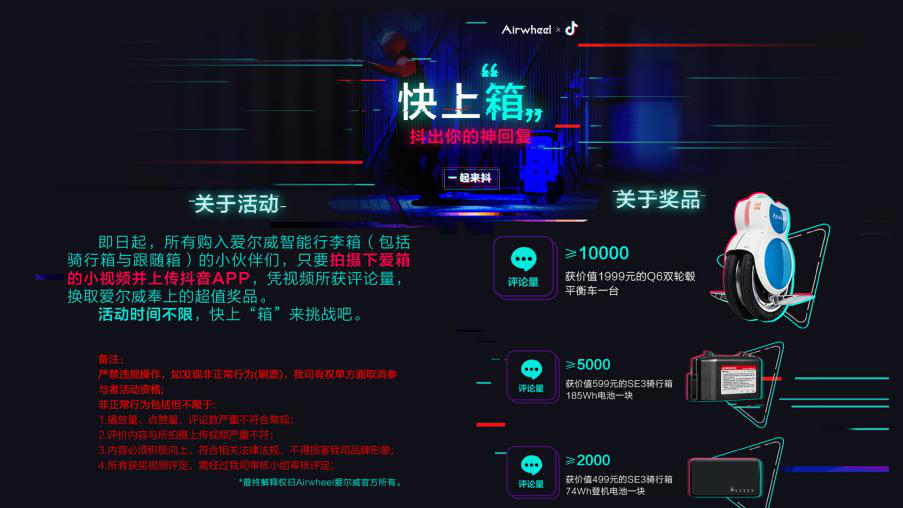 爱尔威跟随行李箱