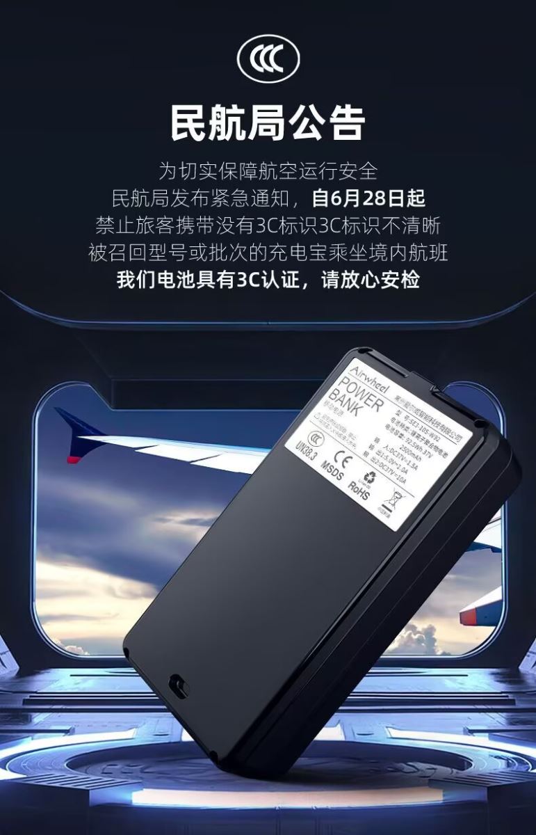Airwheel爱尔威