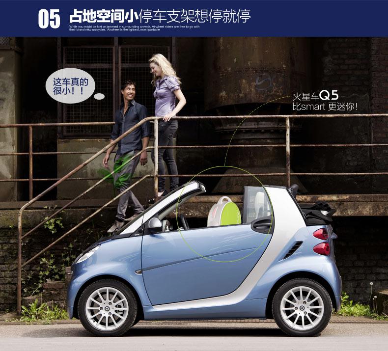 汽车后备箱神器——爱尔威电动独轮车Q5